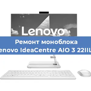 Замена кулера на моноблоке Lenovo IdeaCentre AIO 3 22IIL5 в Екатеринбурге
